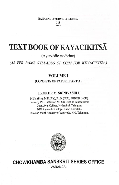 Text Book of Kayachikitsa ( Ayurvedic Medicine)